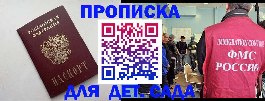 временная регистрация 2025 в Семёнове