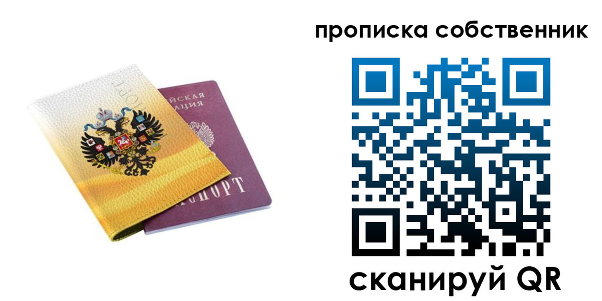 временная регистрация поиск в Семёнове