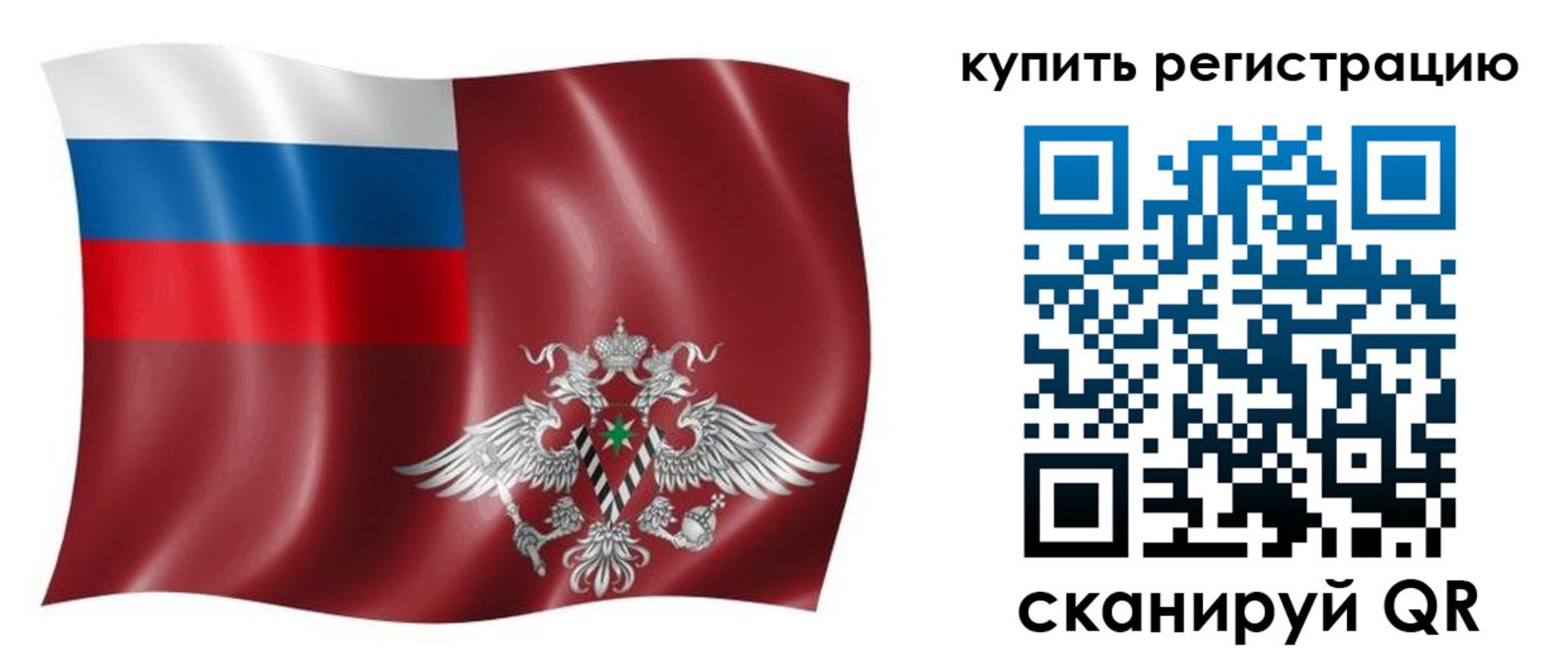 прописка для военкомата в Семёнове