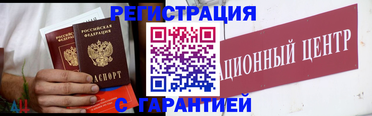 прописка для кредита в Семёнове