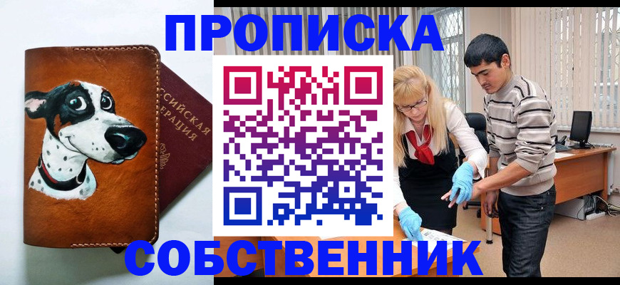 временная регистрация гарантия в Семёнове