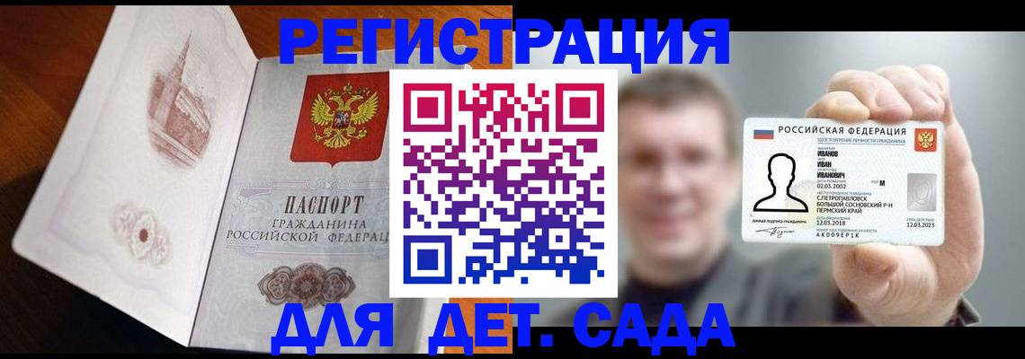 временная регистрация поиск в Семёнове