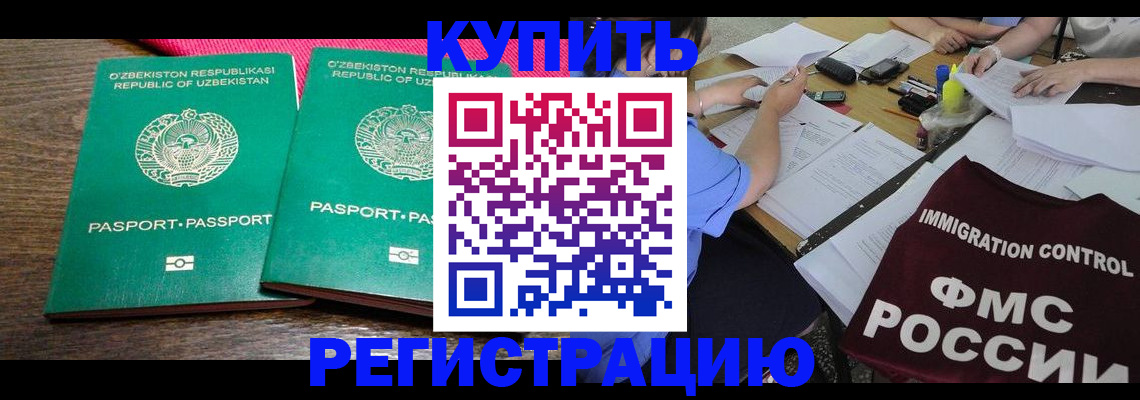 прописка в квартире в Семёнове